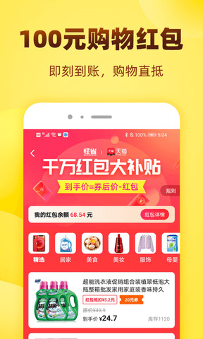 怪省app