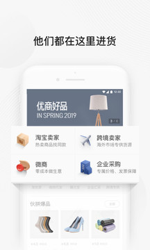 阿里巴巴批发网1688