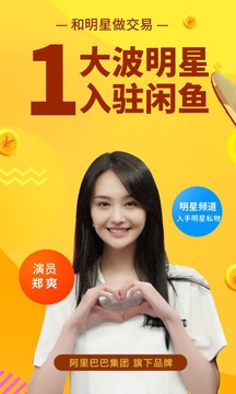 闲鱼二手商品