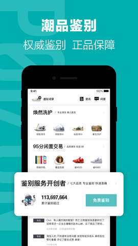 得物官网版在线商城