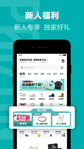 得物官网版在线商城