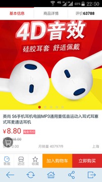 淘特app