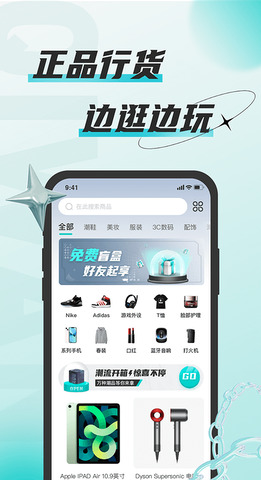 奇玩盒子app