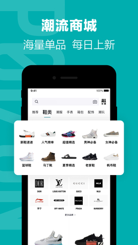得物官网版app
