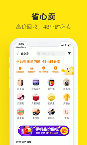 闲鱼二手车交易市场
