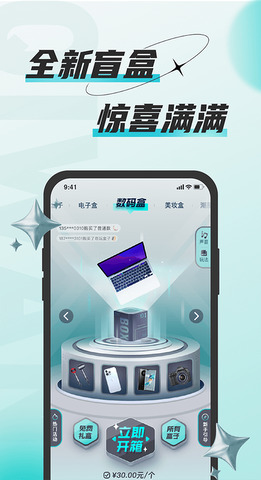 奇玩盒子app