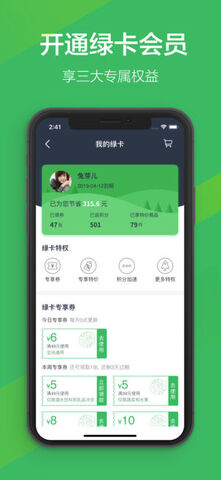 叮咚买菜最新版本
