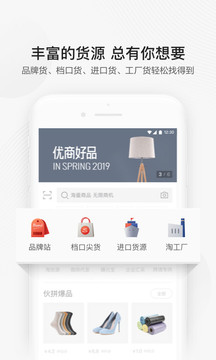 阿里巴巴批发网1688