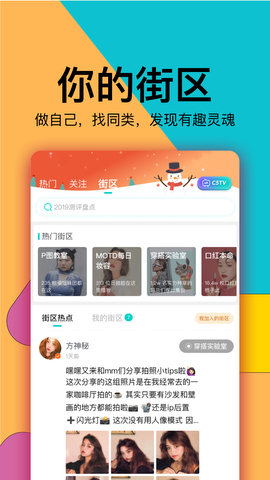 西五街app