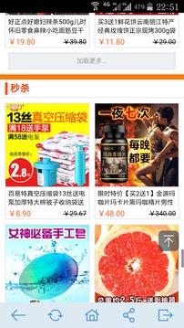淘特商家版app
