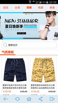 淘特商家版app