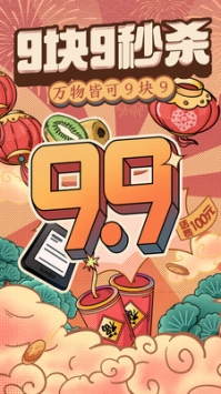 多多买菜app
