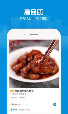 盒马生鲜超市App
