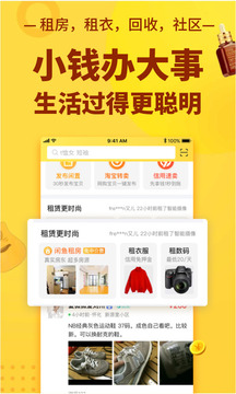 闲鱼二手商品
