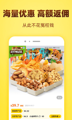 怪省app