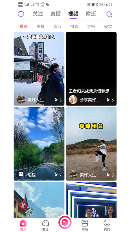 趣程