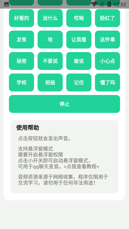 杰哥盒悬浮窗版