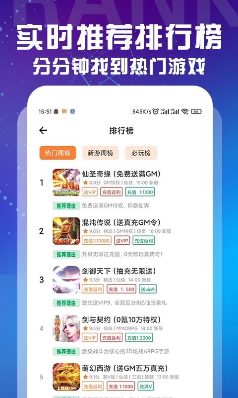 十分手游