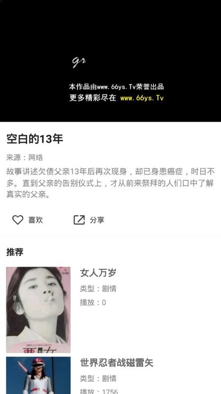 影迷大院pro安卓版