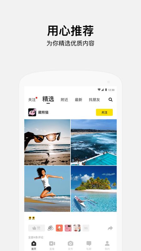 好赞