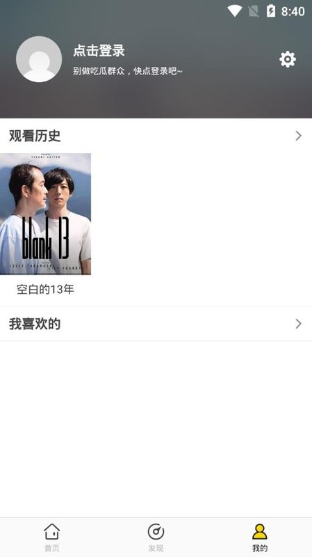 影迷大院pro安卓版