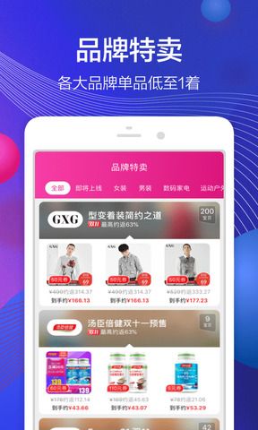 一淘特卖软件
