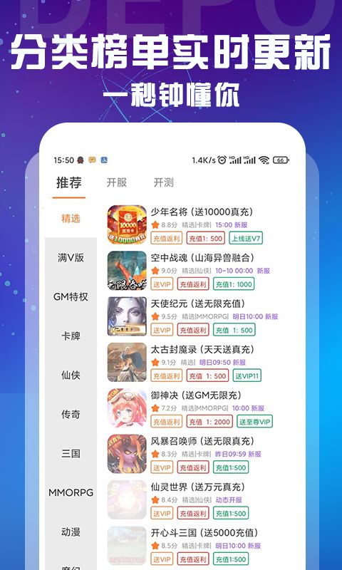 十分手游