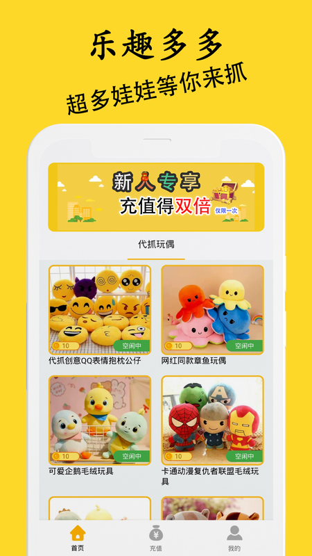 小象抓娃娃