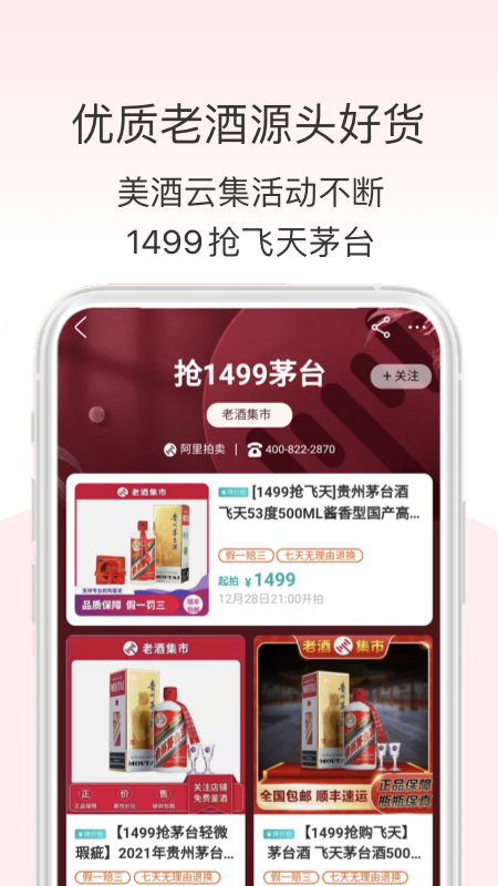 阿里拍卖