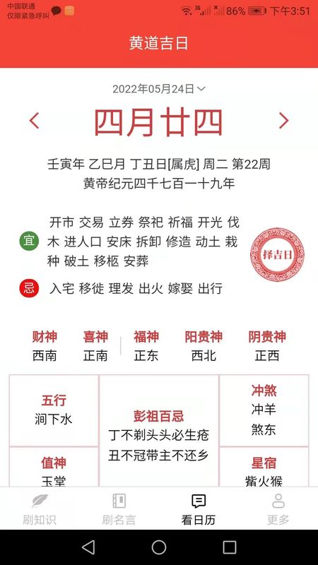 喜刷宝
