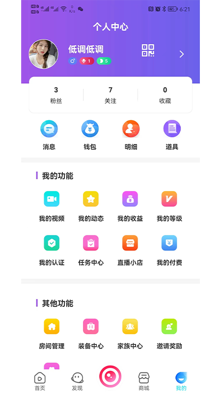趣程