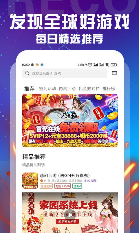 十分手游