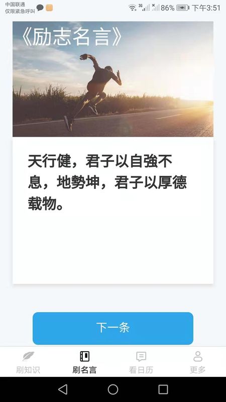 喜刷宝