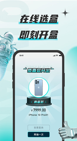 奇玩盒子app