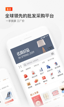 阿里巴巴批发网1688