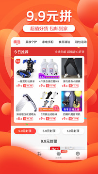 京喜拼拼app