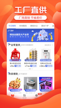 京喜拼拼app