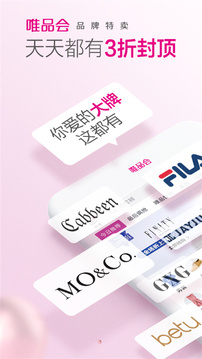 唯品会app官方最新版