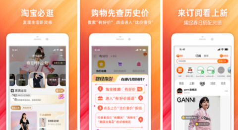 手机淘宝2022最新正版