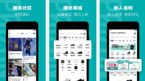 得物官网版app
