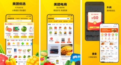 美团app官方免费版