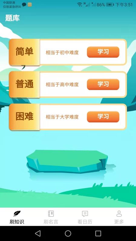 喜刷宝_图片1