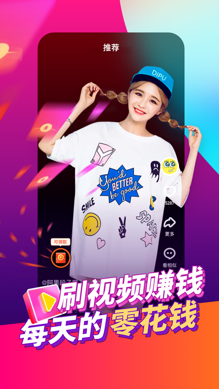 每日红包短视频_图片1