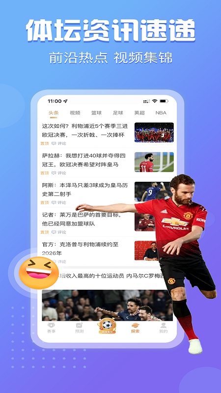 一球直播_图片1