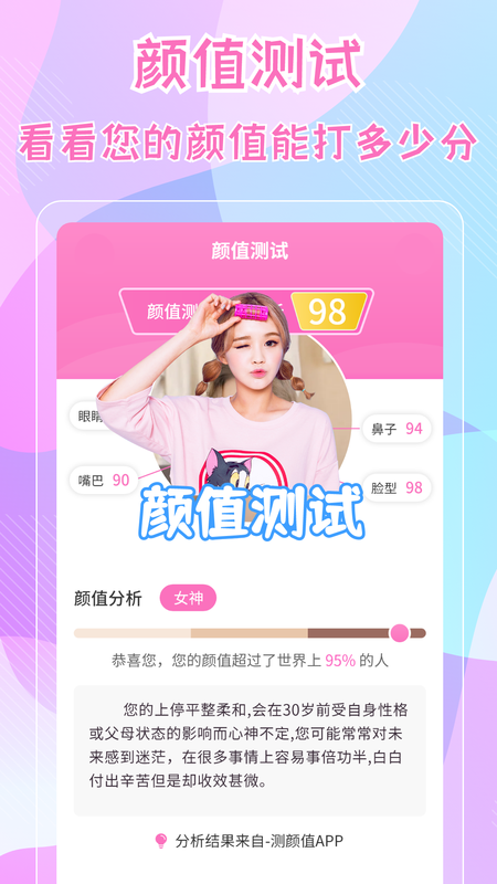 测五官_图片2