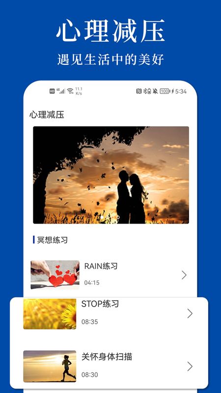 解压宝典_图片1