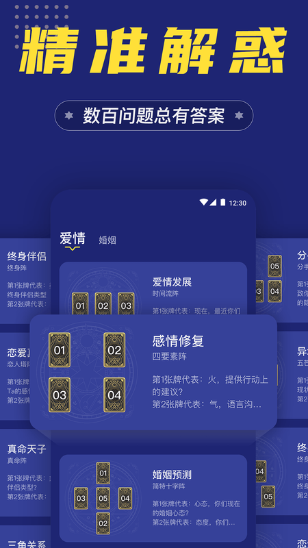 准鸭塔罗牌_图片1