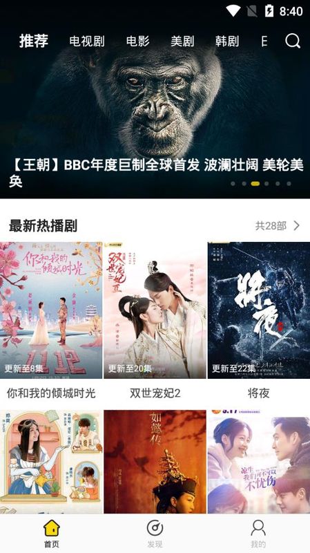 影迷大院pro安卓版_图片1