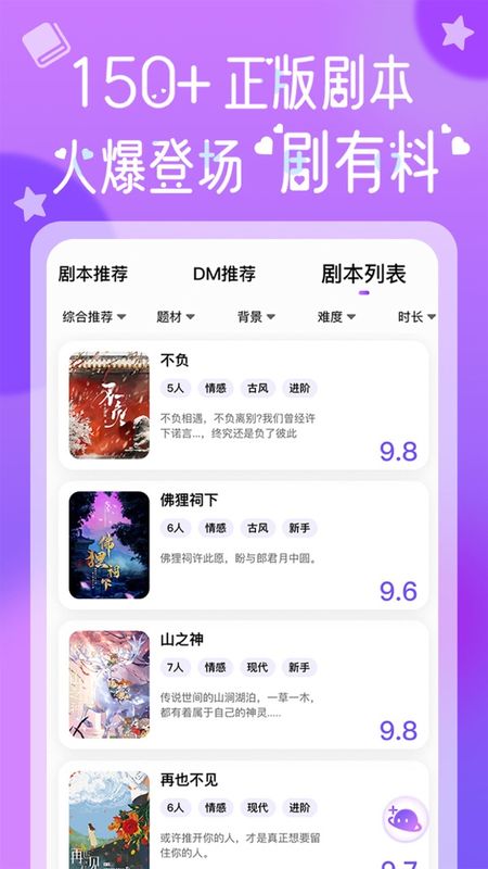 HALO剧本杀_图片2