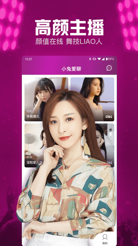 小兔暧聊_图片1